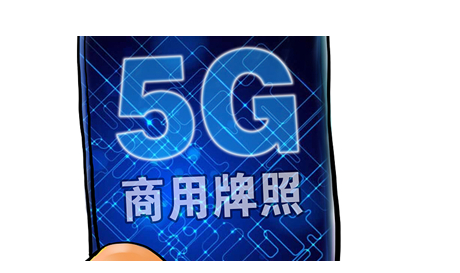 三大運營商公布首批5G城市名單，北京已建超4400座基站