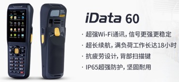 iData 60 助力大潤發(fā)優(yōu)化倉儲管理，實現(xiàn)倉庫管理效率最大化