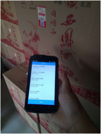 富立葉為千年國(guó)酒插上物聯(lián)網(wǎng)翅膀產(chǎn)品防偽、溯源解決方案。