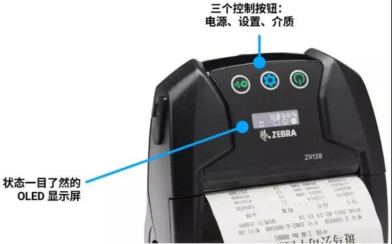 斑馬移動(dòng)打印機(jī)新秀 ZR138 閃亮登場！