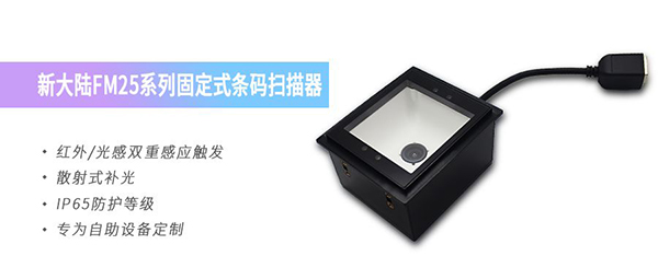 新大陸掃描器物聯(lián)網(wǎng)生態(tài)科技新體驗(yàn)，給疫苗接種裝上“智慧大腦”