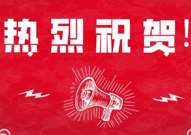 喜訊??！熱烈祝賀廣州艾韋迅獲得“高新技術(shù)企業(yè)”證書