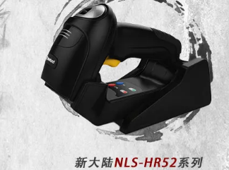 新大陸NLS-HR52系列商用旗艦掃碼槍，為你打造一支強大“軍隊”！