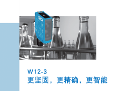 西克SICK案例分享|光電在手，檢測(cè)不愁！