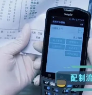 防控疫情迫在眉睫，Seuic東集PDA助力煎藥流程火力全開