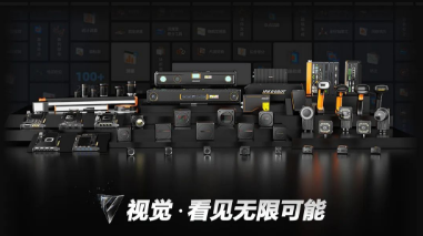 2023?？禉C器人機器視覺新品發(fā)布會：以開放兼容新生態(tài)和硬核科技賦能智造！
