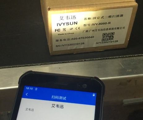 掃描設(shè)備行業(yè)OCR在線字符識(shí)別PDA漢字、數(shù)字、字母解決方案