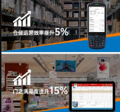 東集手持終端PDA助力名創(chuàng)優(yōu)品實現(xiàn)倉儲及門店高效運營！ 