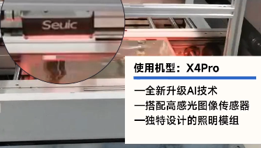 3C應(yīng)用|直擊「PCB裝載上料」環(huán)節(jié)讀碼追溯難題，東集X4Pro給出新選擇