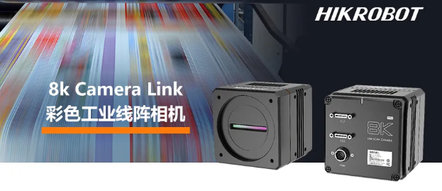 ?？?k Camera Link接口線陣相機(jī)——MV-CL084-91CC.png