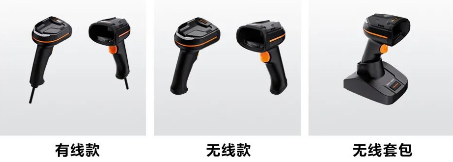 ?？礗DH3013系列手持讀碼器有線/無線.png