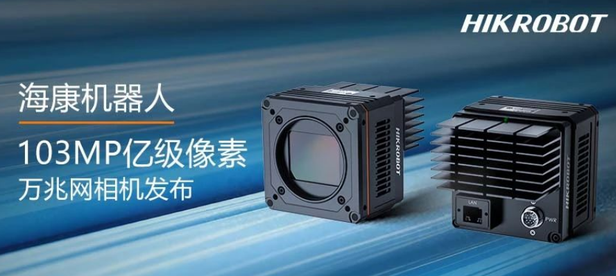 ?？?.03億像素萬兆網(wǎng)相機(jī)MV-CH1030-90TM/TC.png